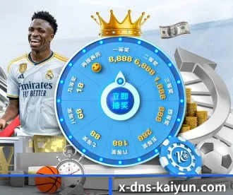 开云体育 APP 深度功能（Kaiyun Sports）